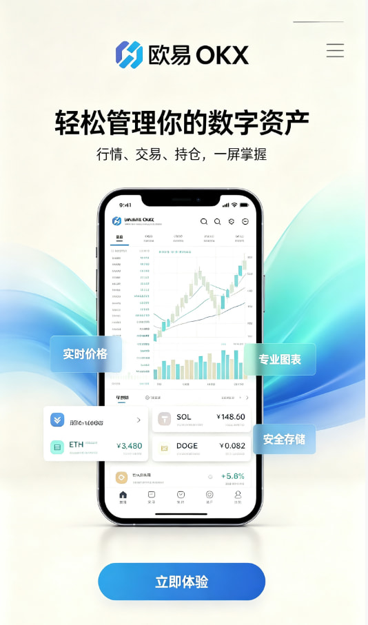 欧交易所app正版入口图文一